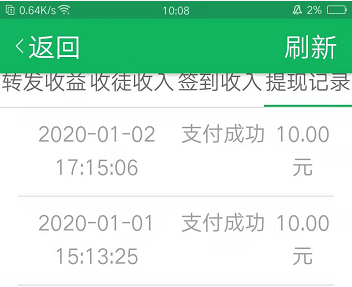 转发文章赚钱最稳定的平台，斑马网刚刚提现20块！