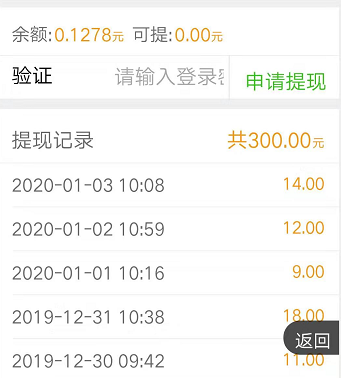微信挂机赚钱最靠谱的平台，小龙虾在次提现14元！