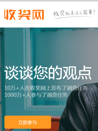 收奖网一天能赚多少钱？今天又能提现30元咯！