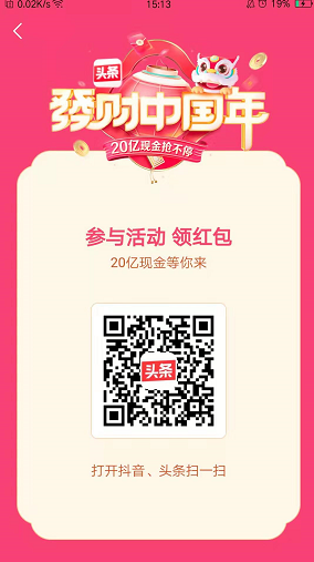 今日头条极速版怎么赚钱，每天刷刷视频就能赚金币换零花钱