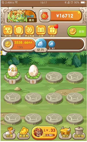 恐龙有钱又提现50元到账，比较靠谱的一个合成类游戏平台！