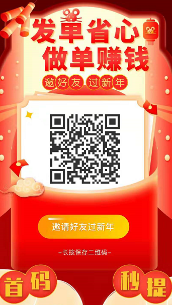 钱帮邀请码2wylWEt30ubd，2020年手机任务赚钱平台的新生力量！
