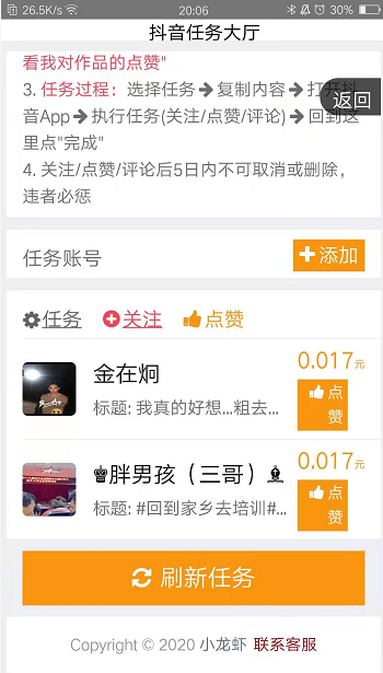 QQ图片20200202200733.png