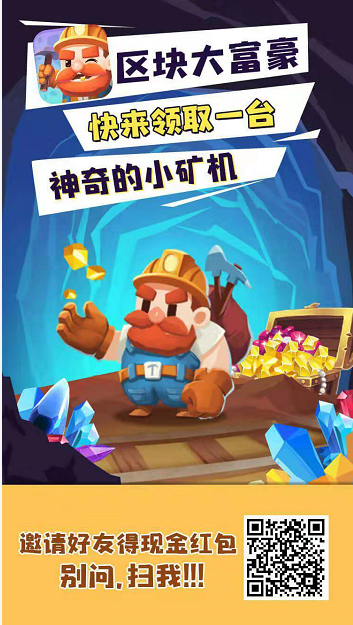 区块大富豪邀请码Q63WLP，大毛区块链可以长期发展哦，提现已到账！