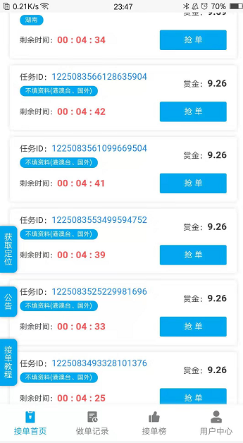 QQ图片20200205234740.png