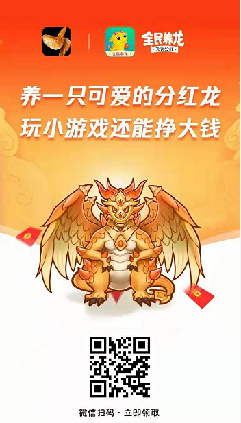 全民养龙多久能赚到30元，不拉人头只能赚3角钱！