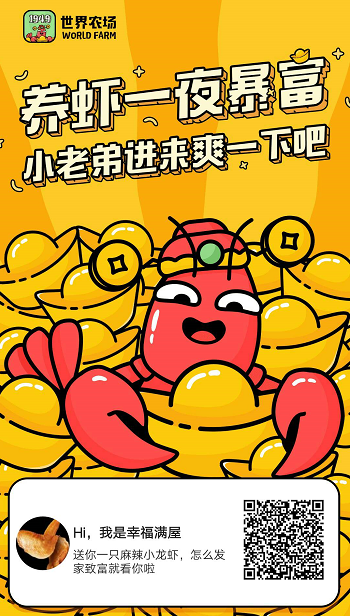 世界农场多久能赚到20元钱？揭秘世界农场大骗局！