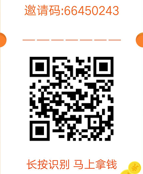 招财储蓄猫邀请码66450243，平台不错红包都蛮大的！