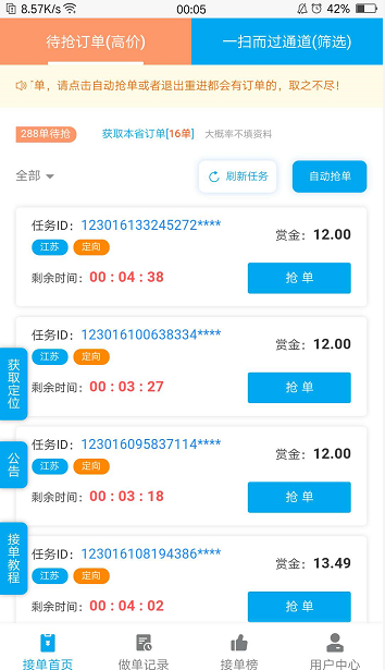 QQ图片20200220000548.png