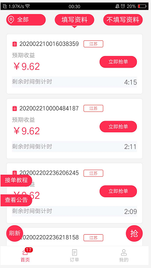 QQ图片20200221004554.png