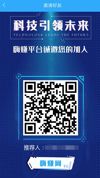 嗨赚app是什么?嗨赚app如何赚钱？嗨赚代刷平台靠谱嘛？