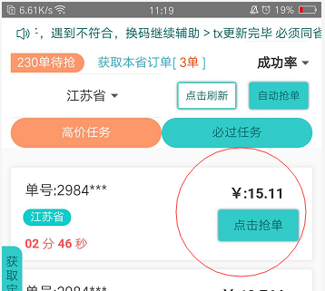 QQ图片20200224114223.png