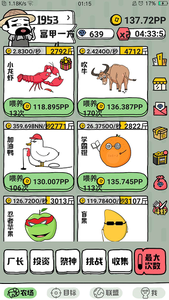 养虾游戏app真的可以赚钱吗?养虾游戏天天有，今年特别多！