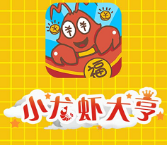 小龙虾大亨一天能赚多少钱？已经亲自测试提现50元整！