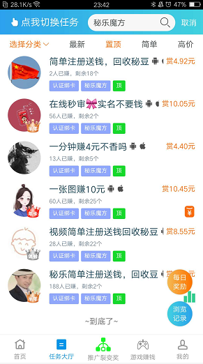 秘乐魔方app靠谱吗？揭秘秘乐魔方挖矿的赚钱秘籍！
