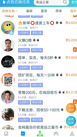 奥运之星是骗局？大家千万别做了，真实内幕曝光！