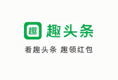 看什么新闻赚钱快又安全，看新闻赚钱只能赚点拿不出手的钱！