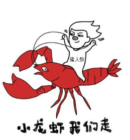 小龙虾挂机真的赚钱吗？用提现打破一切谣言！