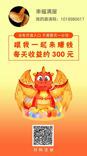 恐龙世界邀请码多少，恐龙世界在哪填写邀请码！