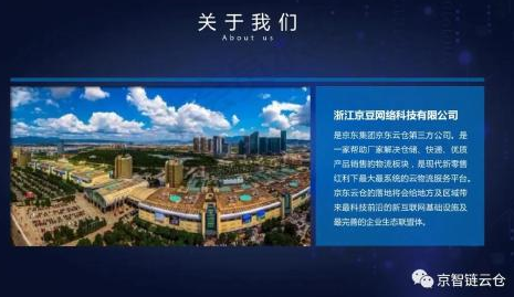 智链云仓是什么？智链云仓是真的赚钱吗？曝光智链云仓背后的真实目的