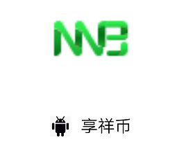 享祥币靠谱吗？享祥币是真的吗？享祥币怎么玩
