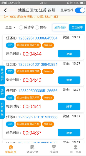 QQ图片20200424111123.png