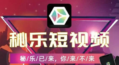 秘乐是合法的吗?为什么很多人说千万不要在做了？曝光内幕