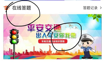 车秘答题赚钱是不是骗人的？曝光内幕，大家千万不要在做了