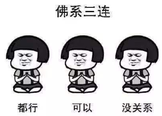低欲望的自己才能轻松的匹配现实中的生活
