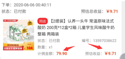 购物返利平台哪个比较好，用好一款软件能降底生活成本