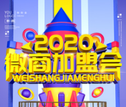 2020微商代理什么产品好？新的代理模式出来了