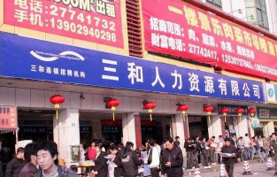 三和大神是什么意思是怎么形成的?揭秘平静社会的另一面
