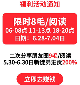 今日阅读转发挣钱吗，点击一次8毛一天赚上百很轻松