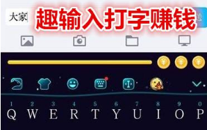 微信打字赚钱平台30元，做手机悬赏每天不止30元