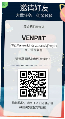 fz辅助平台一级邀请码VENP8T，一单平均价格都在10~13元之间！