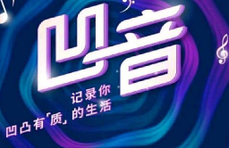 凹音短视频骗局？揭秘平台内部架构，曝光实事真相！