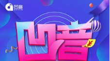 凹音短视频靠谱么？真相比较可怕，结局就是被骗？