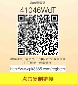 TT微信辅助邀请码41046WdT，顶级合伙人邀请码一枚