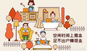 百度掘金现在还能做吗，全职做比普通上班族强！