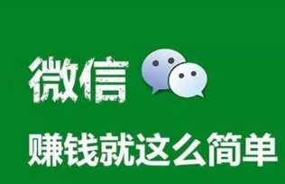 有几千个微信群怎么赚钱，做公众号吸粉一天几百上千的赚
