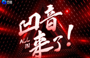 凹音短视频真的能赚钱吗？是不是骗人玩的？揭秘行业潜规则