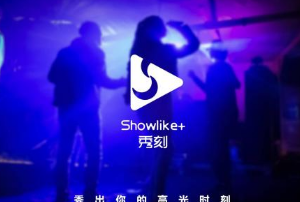 秀刻短视频会跑路吗？揭秘秀刻的背景和未来的走势！