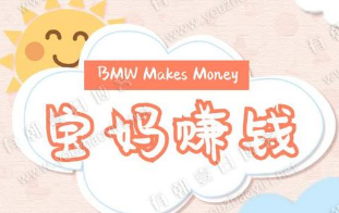 51聚人气一个适合宝妈的副业推荐，也是宝妈熟悉的领域！