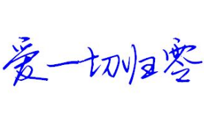 月报第十四话，佛曰：一切归零，放下即是得到！