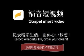福音短视频赚钱是真的吗？为什么有人质疑是骗局？