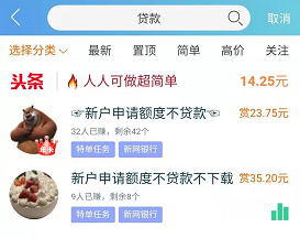 悬赏任务平台上的坑？大家一定要学会规避！