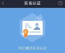 趣闲赚里的实名认证任务安全吗？有风险吗？真相已揭晓