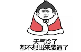 感冒了，连平时最爱吃的桥头排骨也不香了！