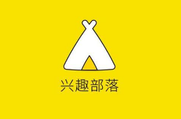 腾讯QQ“兴趣部落”将停止运营，曾经的变现池！
