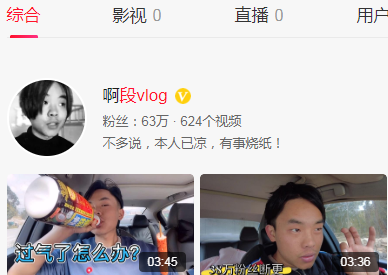 阿段是怎么火起来的？可拉倒吧，感觉运气占很大一部分！